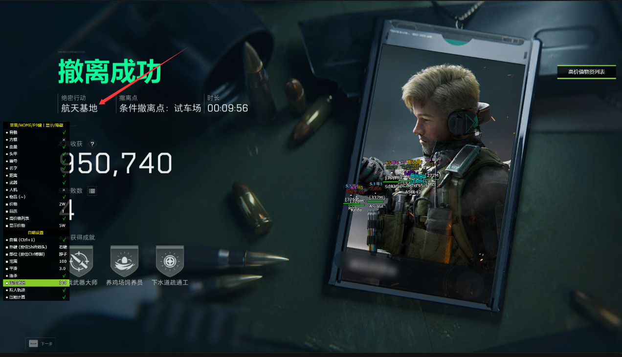 三角洲辅助-武神透视自瞄物资辅助